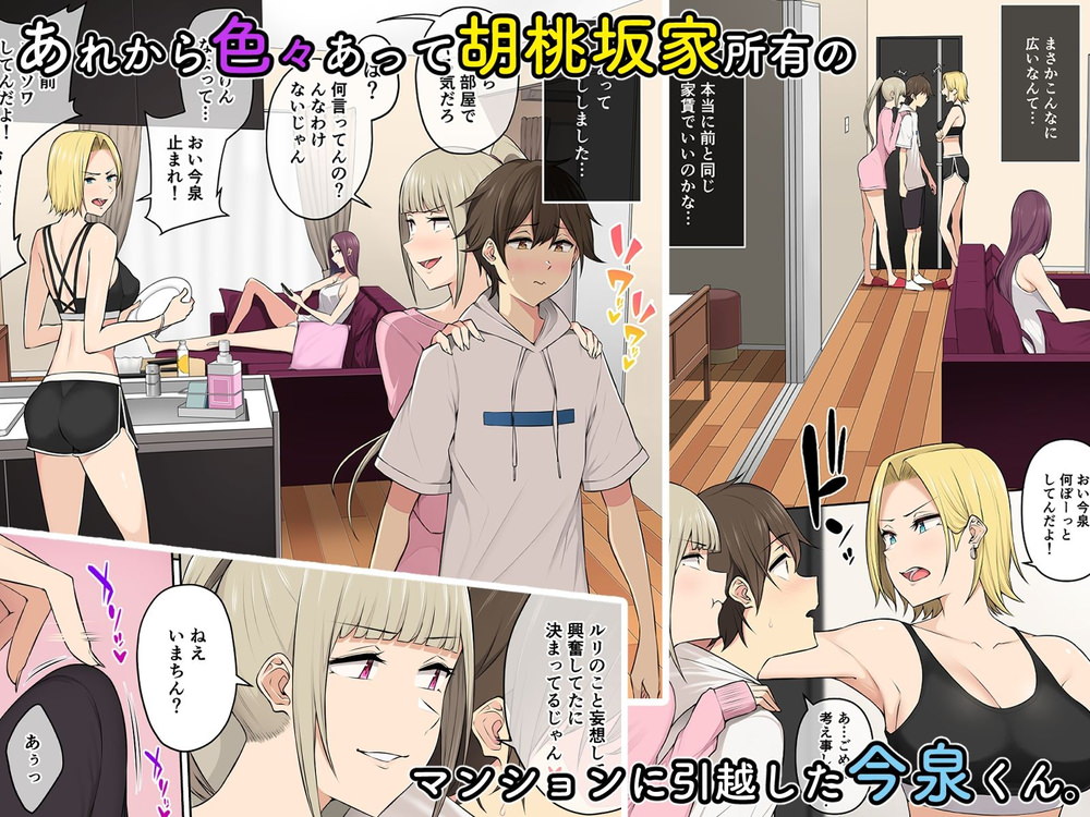 新居へお引越し